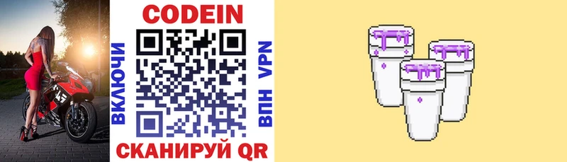Кодеин напиток Lean (лин)  Дубовка 