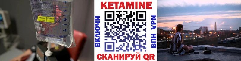 КЕТАМИН ketamine  Дубовка 